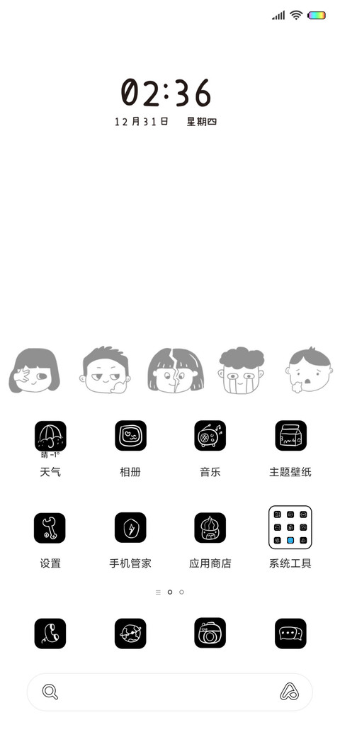 我裂开了 screenshot