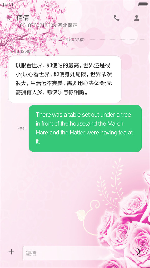 心心相印（动态效果） screenshot