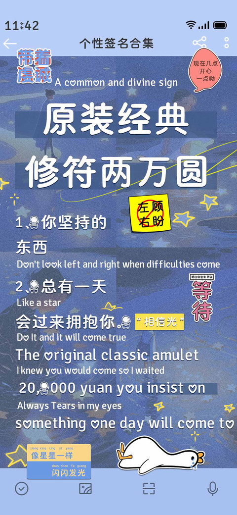 原装经典修符两万圆 screenshot