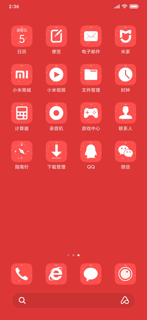 大吉大利 screenshot