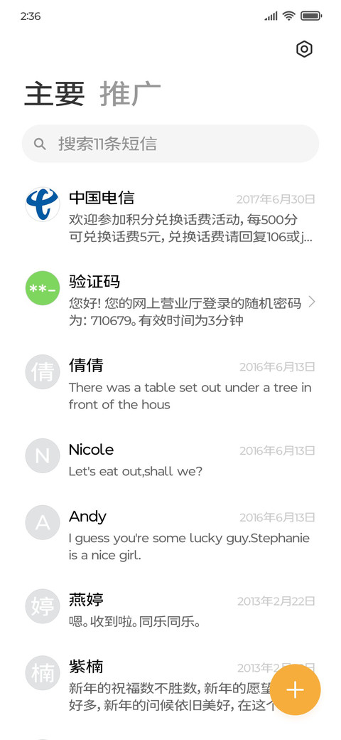 寒蝉宽黑体 screenshot