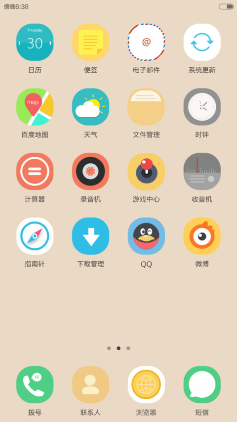 拼色视觉【好评返现+极度简约】 screenshot