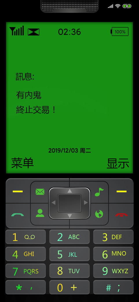 有内鬼 screenshot