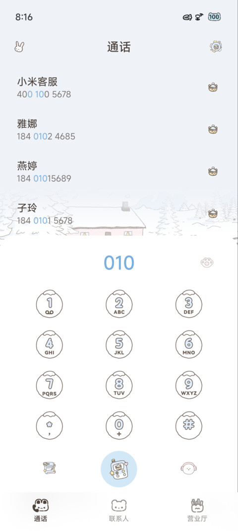 治愈系冬日恋歌 screenshot
