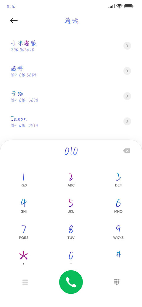 漫天星河入梦来 screenshot