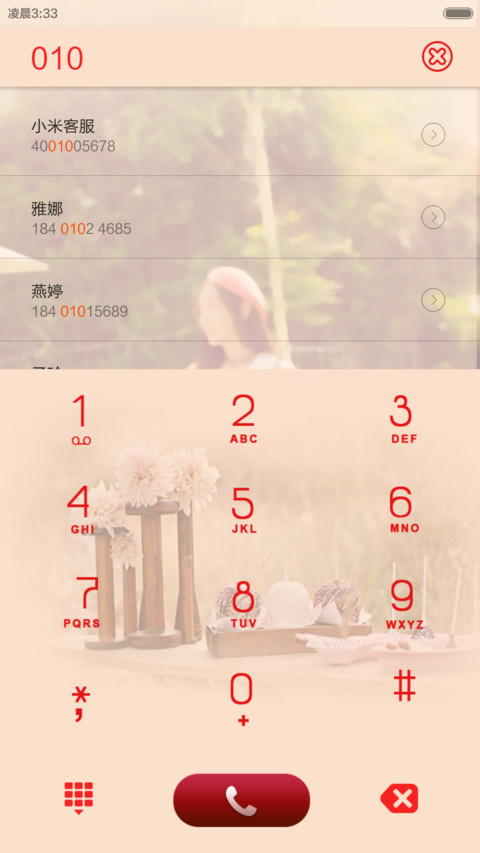 森女系的梦境(密码锁屏+多屏锁屏)v6v5 screenshot