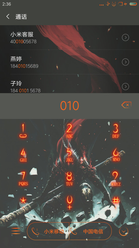 齐天大圣 screenshot