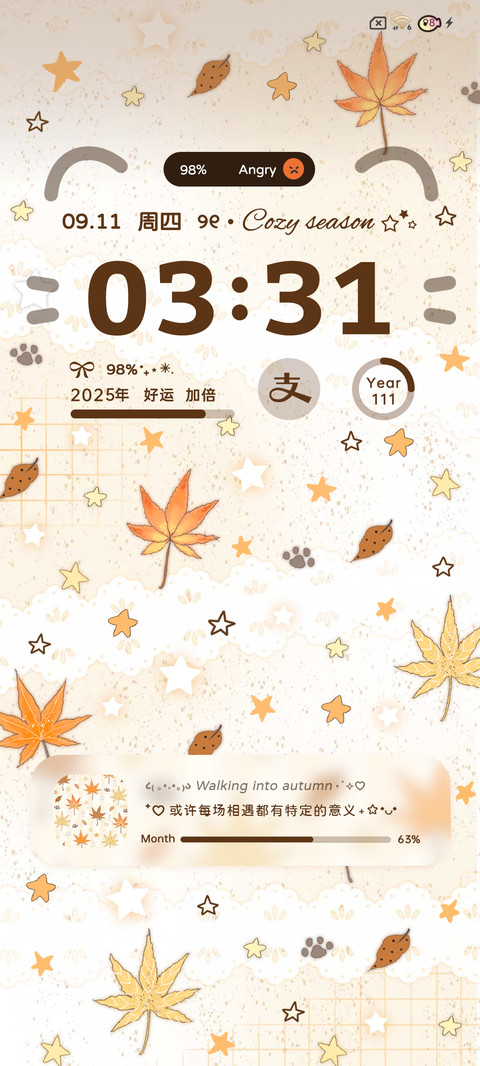 简约朦胧枫叶星星海 screenshot