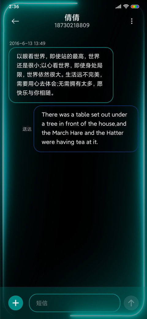 炫光至尊 screenshot