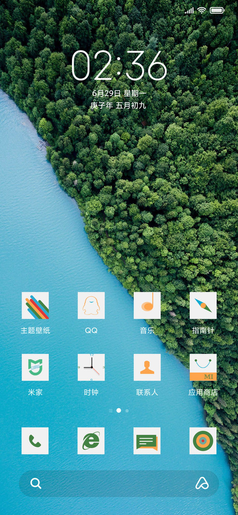蓝绿 screenshot