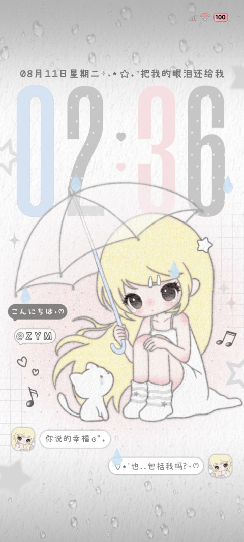 雨雾女孩 忧郁情绪 screenshot