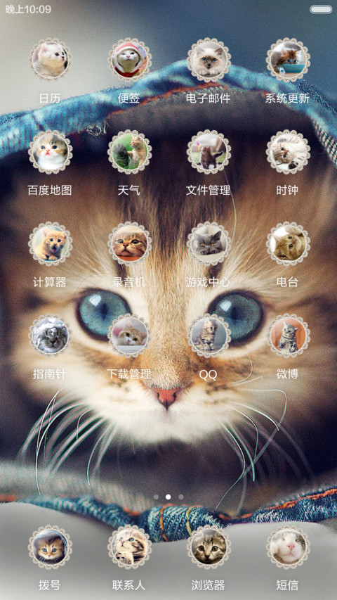 萌喵baby screenshot