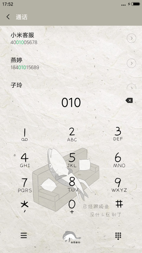 萌星球咸鱼要上天 screenshot