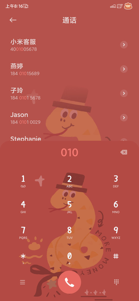 蛇拿九稳 帽子蛇 screenshot