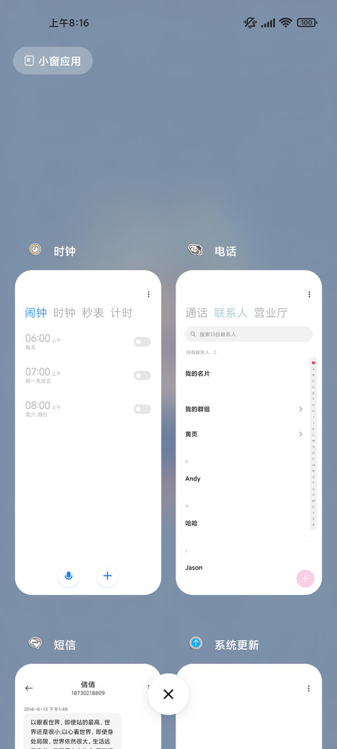 贴纸风千禧少女 screenshot