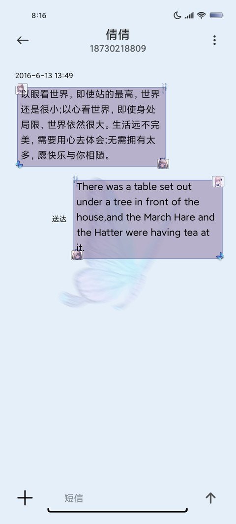灵动梦里走私浪漫 screenshot