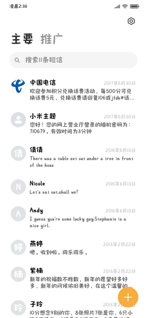 呆萌小猫打工奇遇记 screenshot