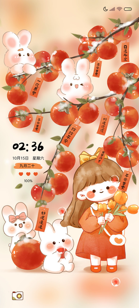 柿柿许愿树音效感知 screenshot