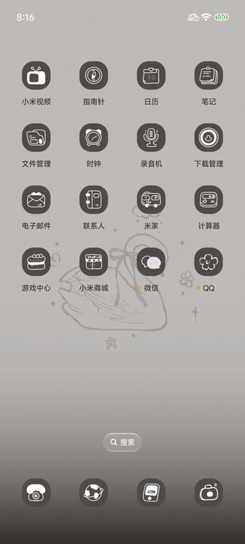 Pro天鹅短笺 screenshot