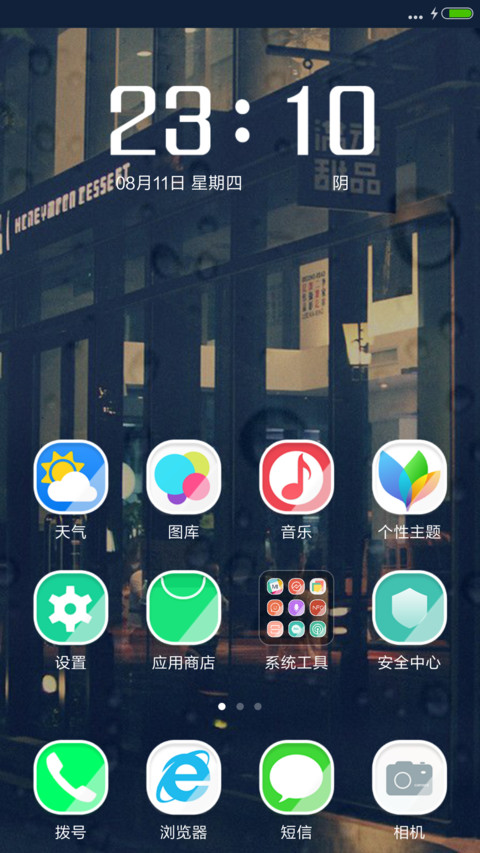 街角 screenshot