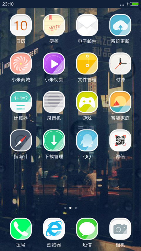 街角 screenshot