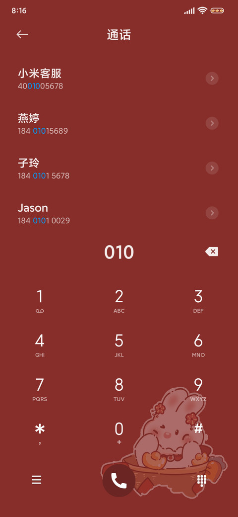 发财暴富兔 screenshot