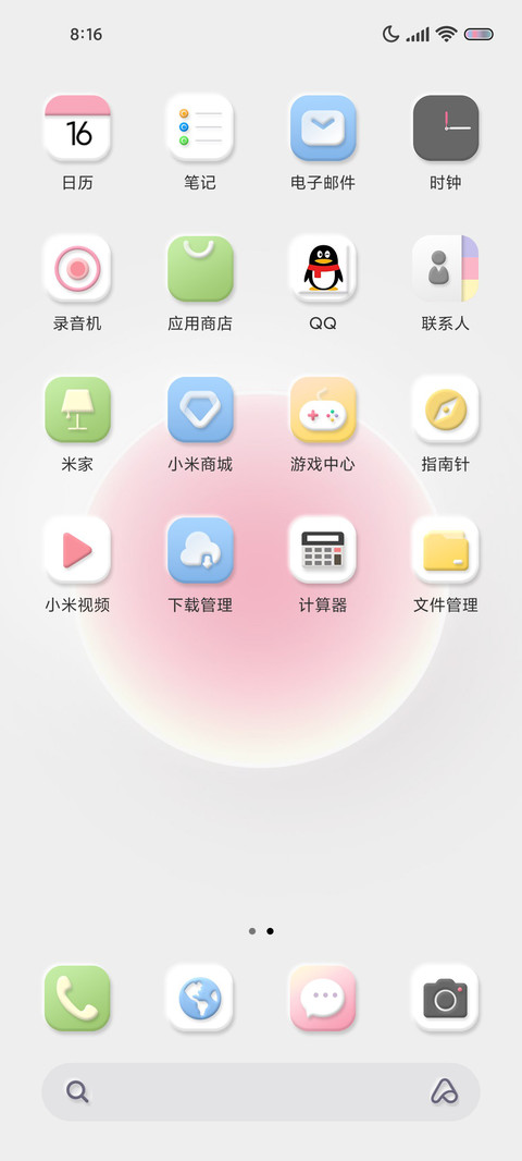 纯净发光渐变圆 screenshot