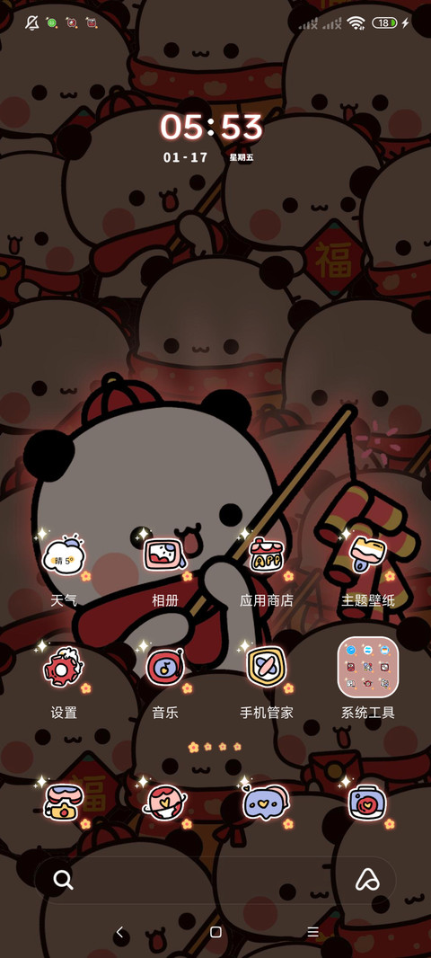 喜至福来 好运一二 screenshot