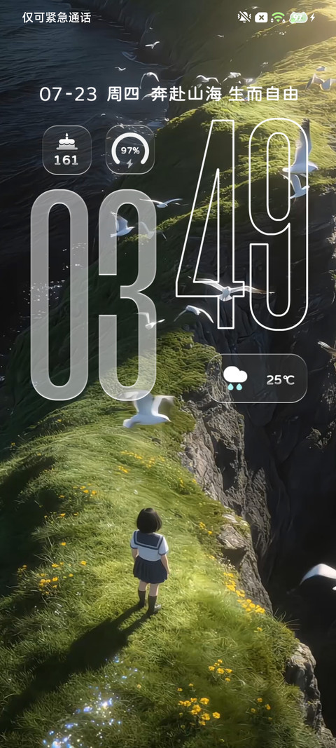 观山海 screenshot