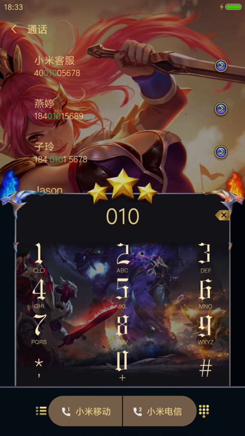 王者荣耀 花木兰 screenshot