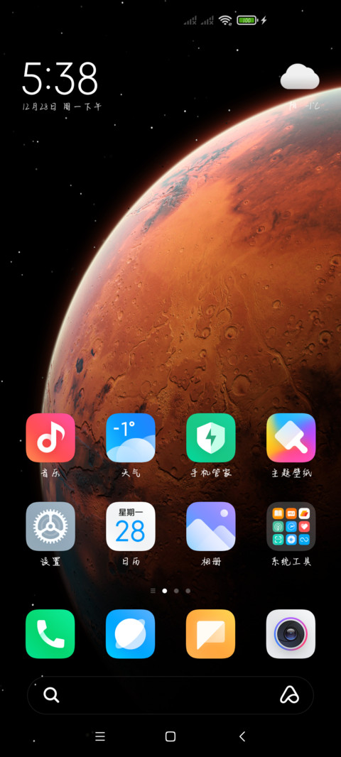 我的余生止于你 screenshot