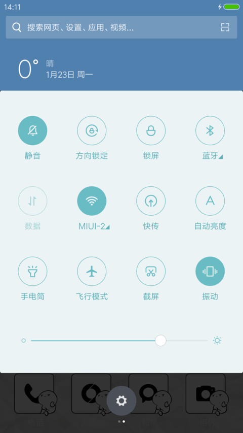 逗逗萌萌哒 screenshot