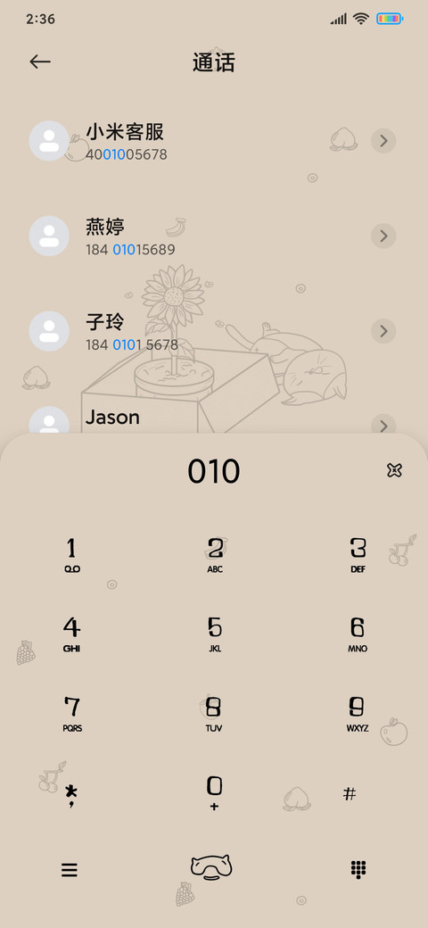 干饭人的好消息 screenshot