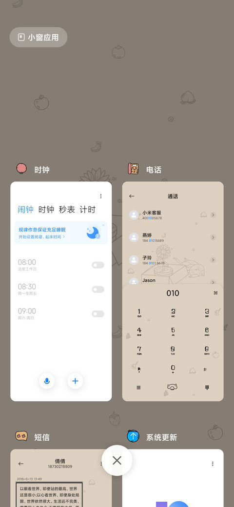 干饭人的好消息 screenshot