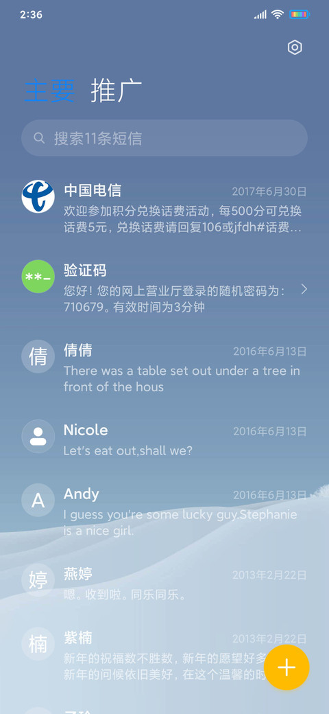 简约雪冬见 screenshot