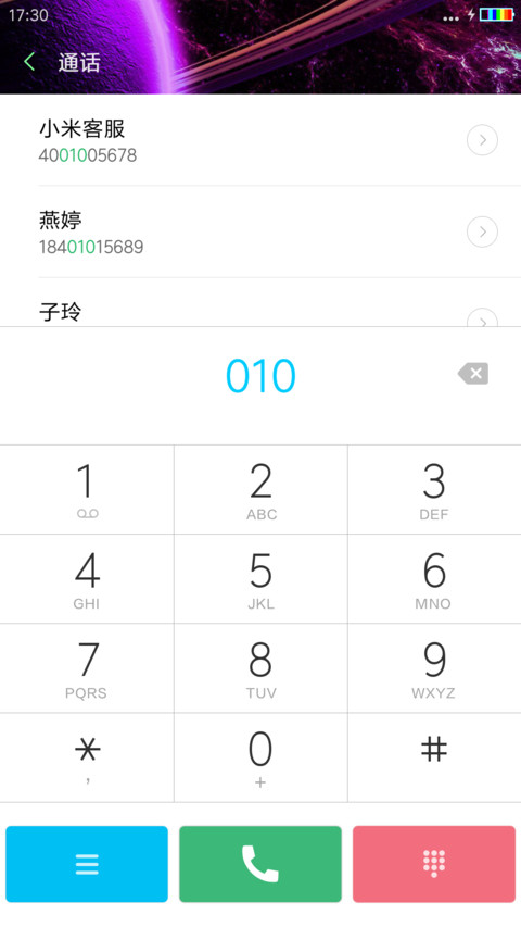 美丽星空（自定义文字头像） screenshot