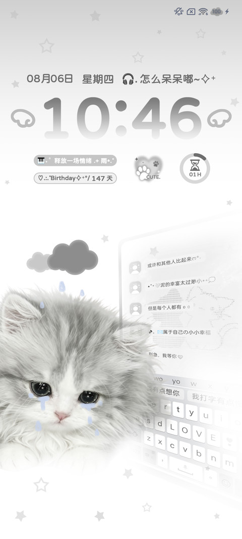 你的小忧郁 screenshot