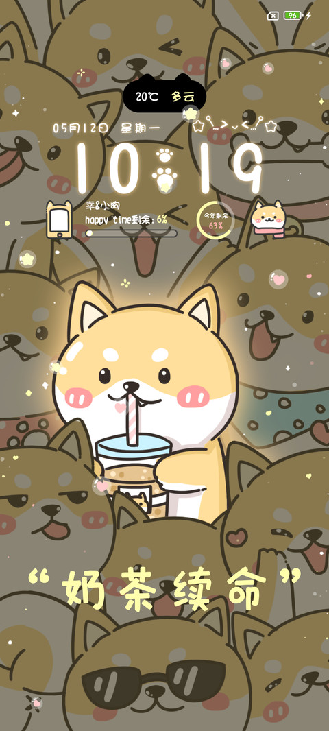 满屏柴柴 screenshot