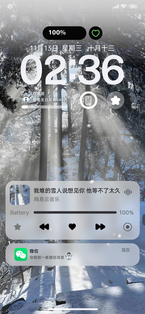 氛围感 冬日来信 screenshot