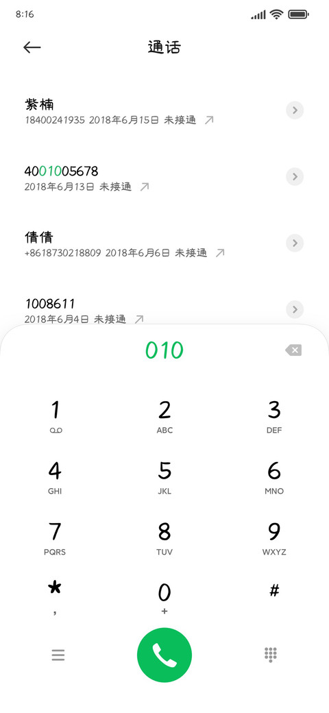 醉翁亭记 screenshot