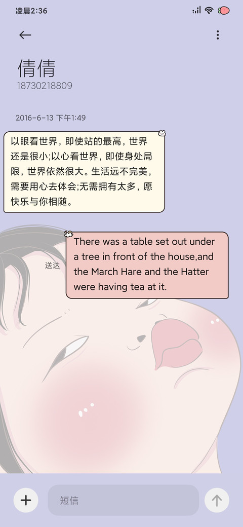 人生易如反掌 screenshot