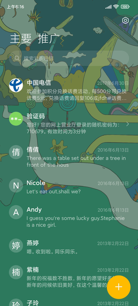 奇幻世界 screenshot