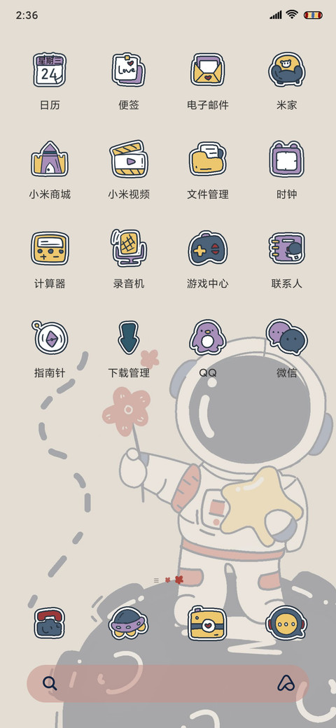 能量方程 宇宙探索 screenshot