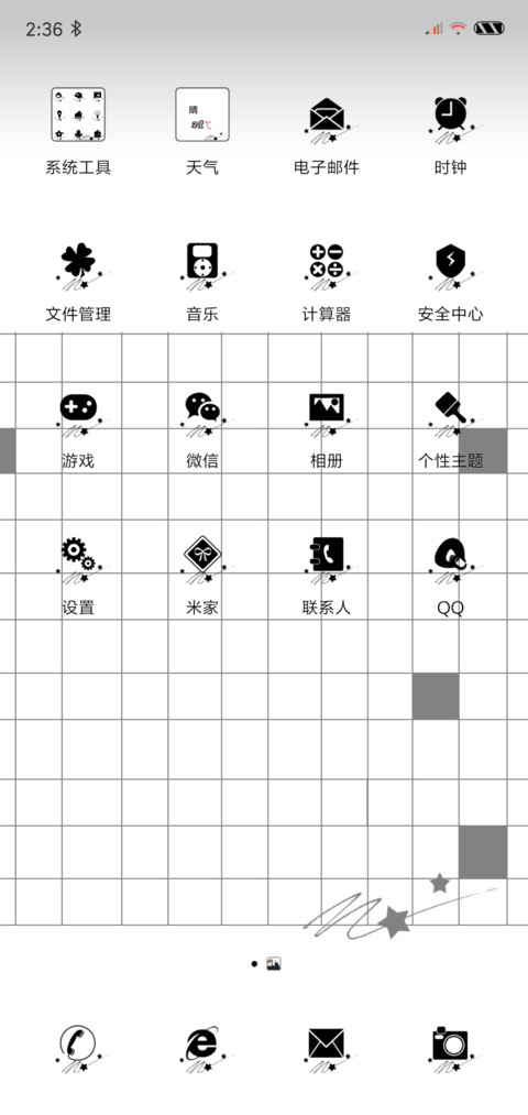 就是这么喜欢你 screenshot