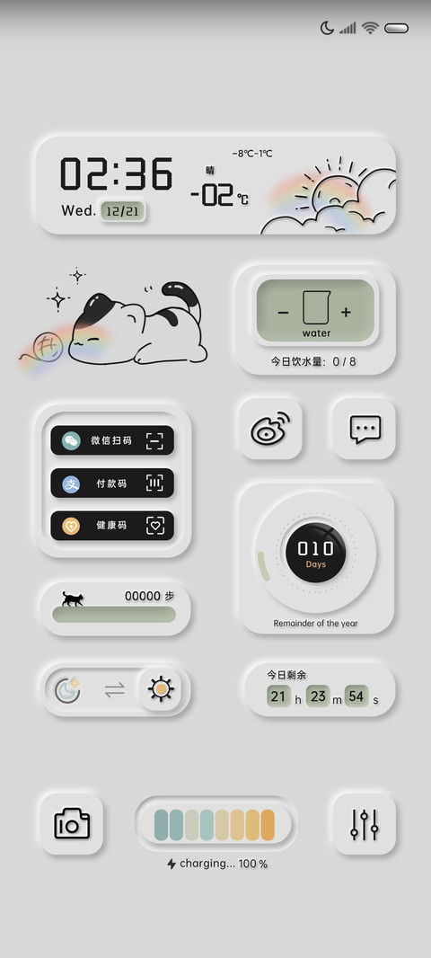 慵懒猫动态昼夜组件 screenshot