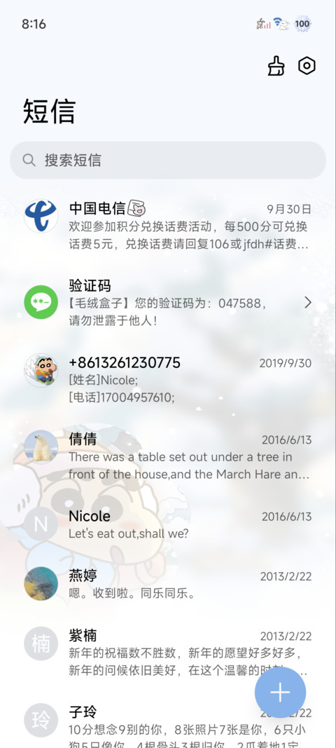 蜡笔小新快乐进行时 screenshot