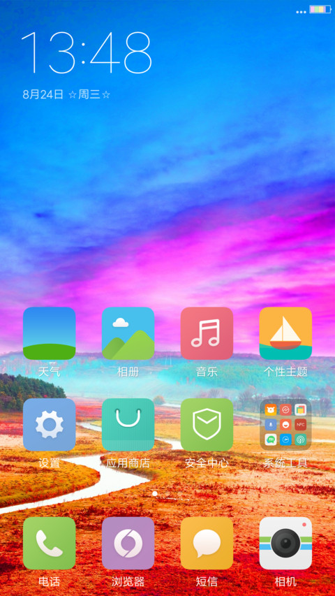 风景 screenshot