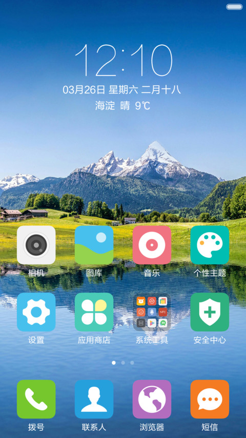 秀丽山水 清爽干净 动态小鸟解锁 screenshot