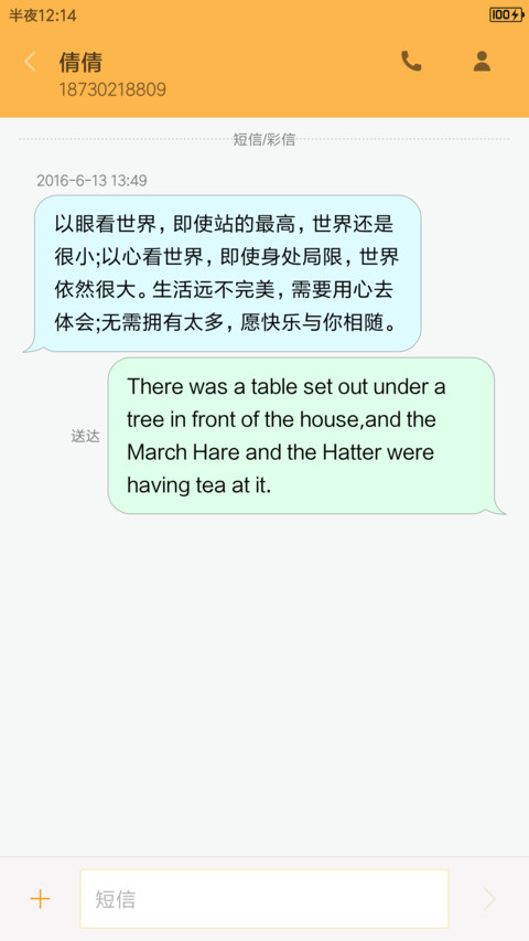 乐呱呱 screenshot