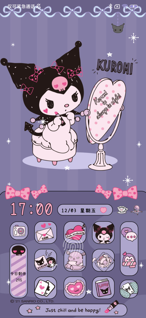 酷洛米 可爱键盘 screenshot